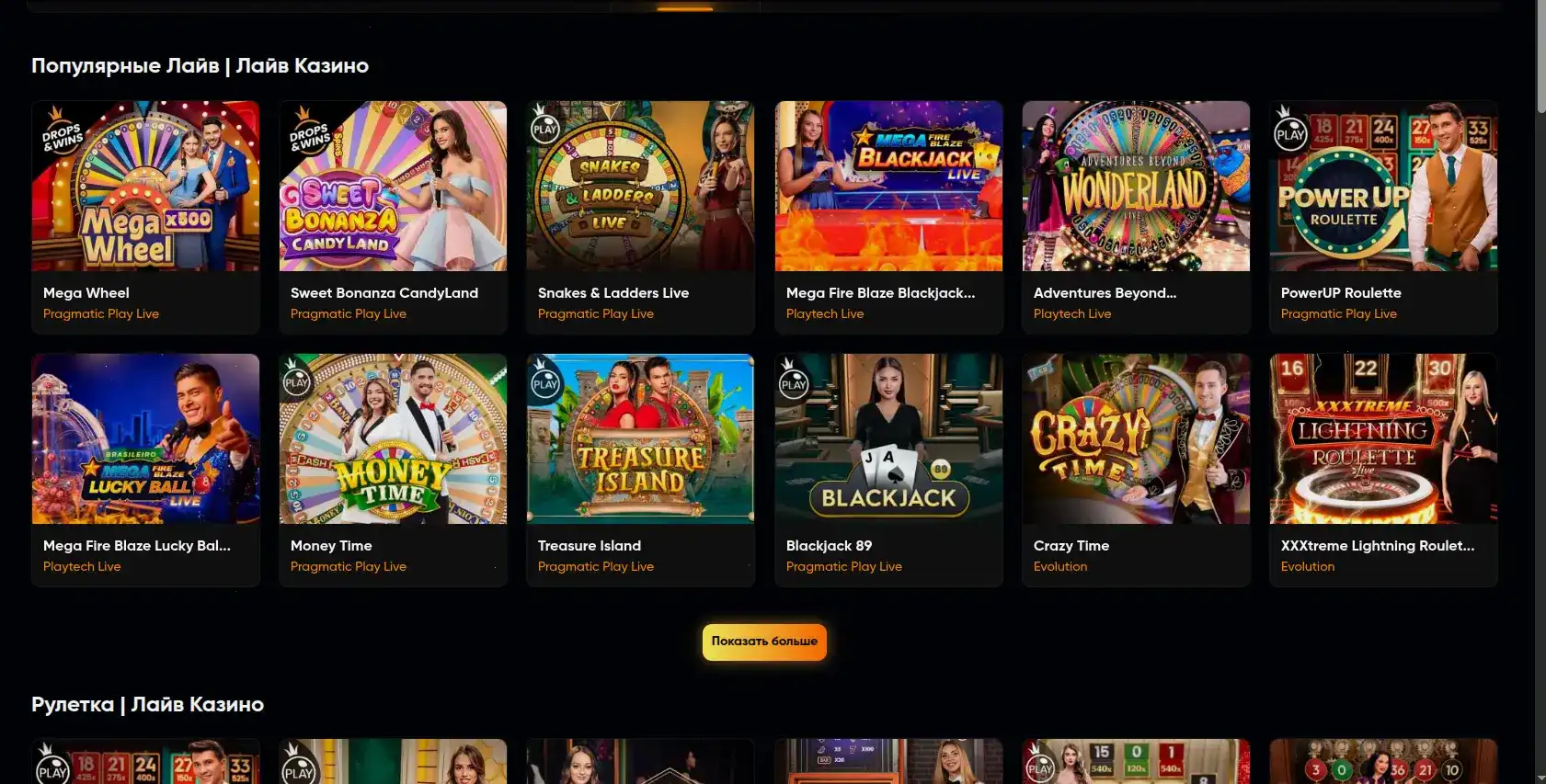 Мобильное приложение Beton casino на смартфоне